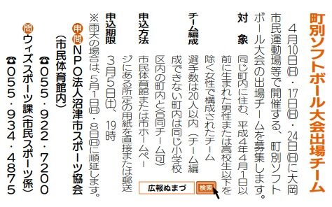 町別ソフト