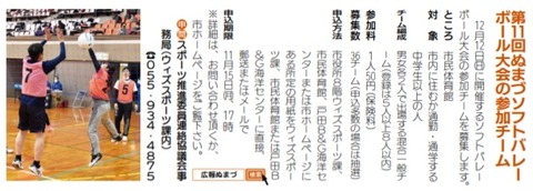 ソフトバレー大会