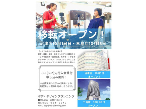 移転
