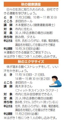 サンウェル健康講座