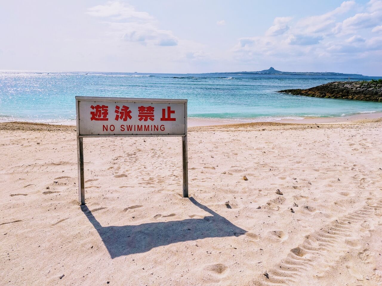 海水浴 台風接近につき本日8 13土曜日は沼津の海水浴場は遊泳禁止ですから ぬまスポ