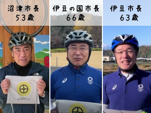 ３市長とサイクリング