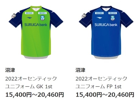 ユニフォーム販売