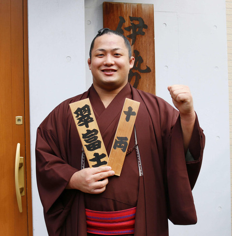 翠富士