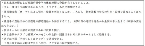 水泳
