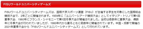 ユニバ