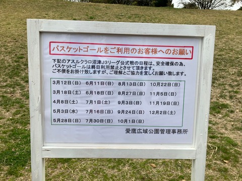 バスケ3