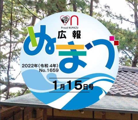 広報0115イメージ