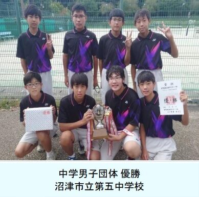 男子優勝第五中