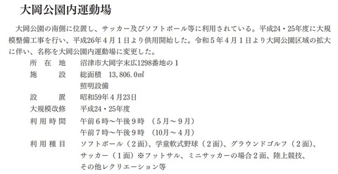 大岡公園内駐車場解説