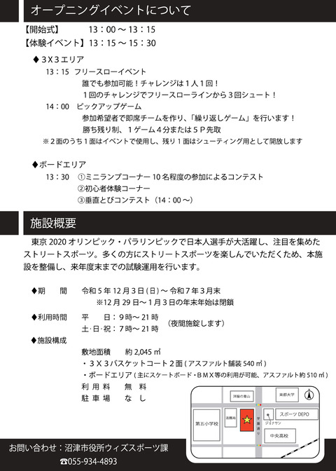 バスケ2