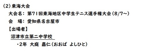 テニス