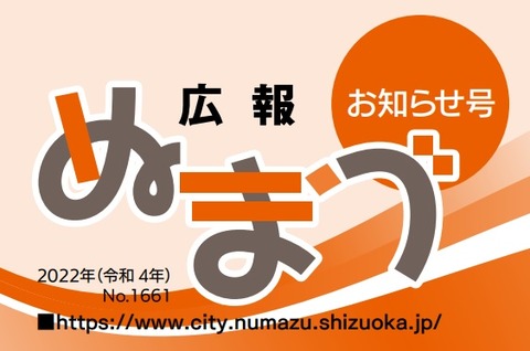 広報0215イメージ