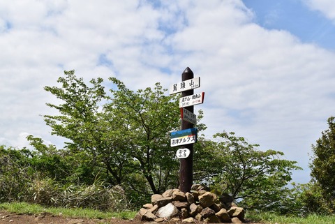 鷲頭山