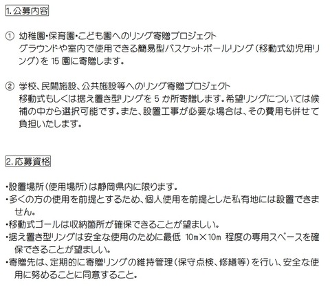 公募