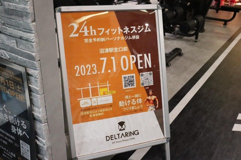 オープン