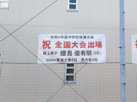 陸上畑島選手