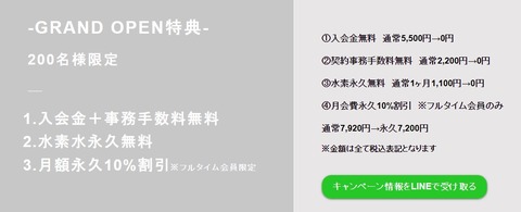 キャンペーン