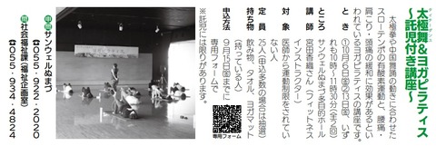 太極舞ヨガピラティス