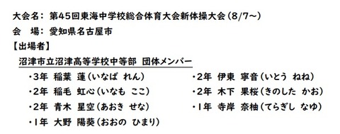 新体操