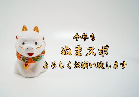 よろしく