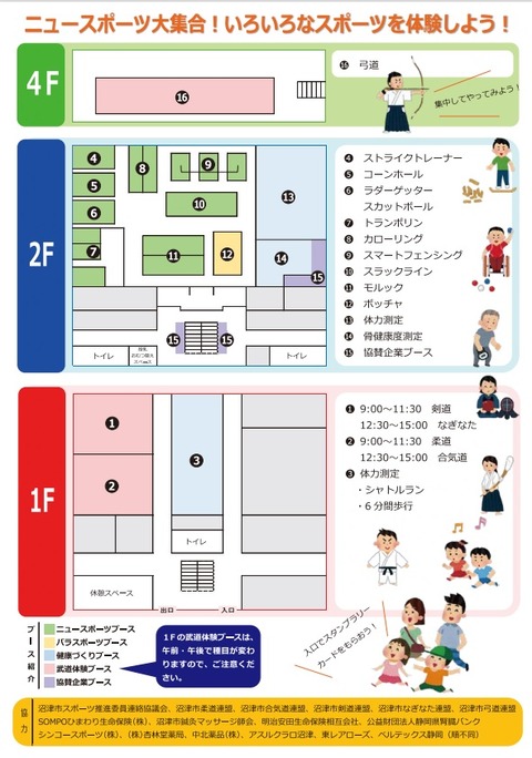 チラシ2
