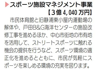 スポーツ施設マネジメント