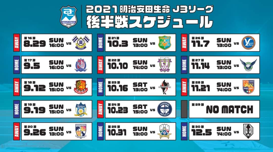 アスルクラロ沼津 J3後期試合日程発表 ぬまスポ アスルクラロ沼津 J3後期試合日程発表 ぬまスポ