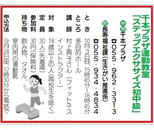 千本ブラザエクササイズ