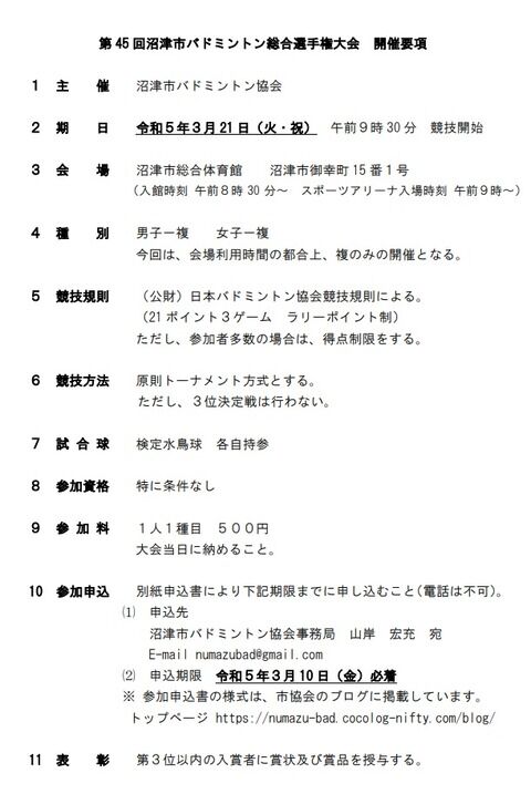 要項1