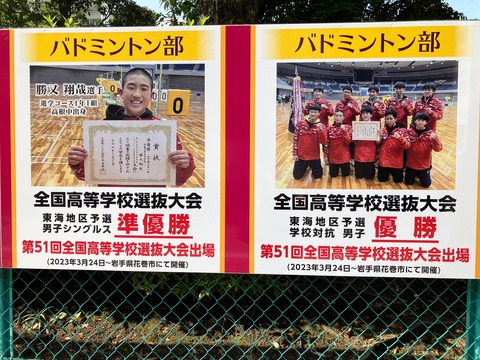 バドミントン