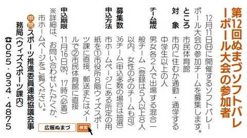 ソフトバレーボール大会