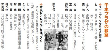 04千本プラザ教室