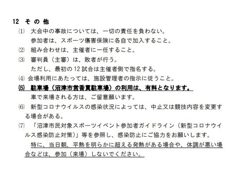 要項2