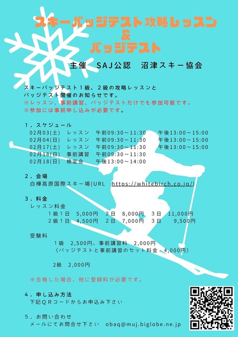 スキー