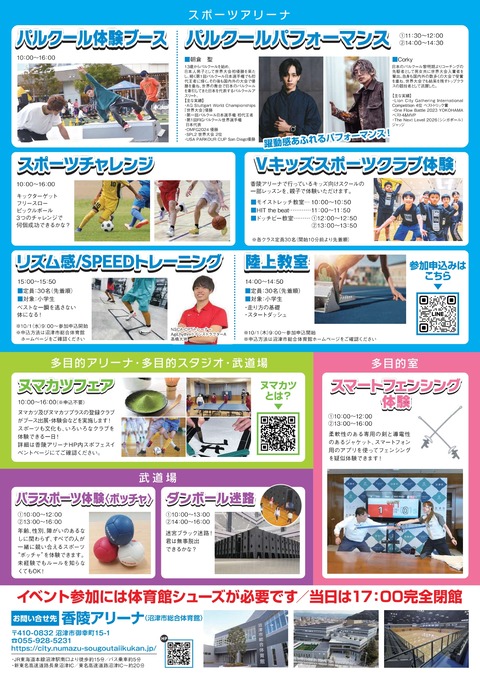 スポーツフェスタ②_page-0001