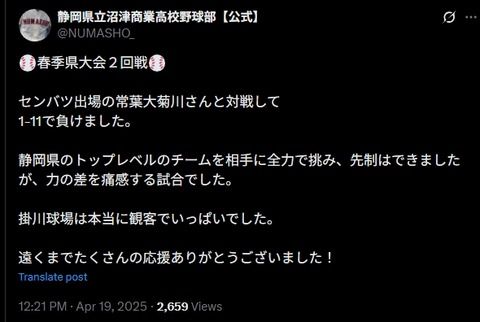 スクリーンショット_23-4-2025_234843_x.com