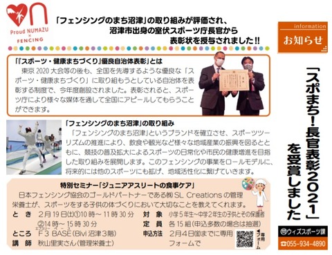 長官表彰獲得