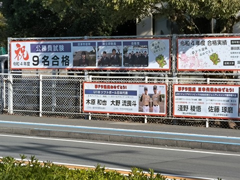 飛龍ソフト横断幕