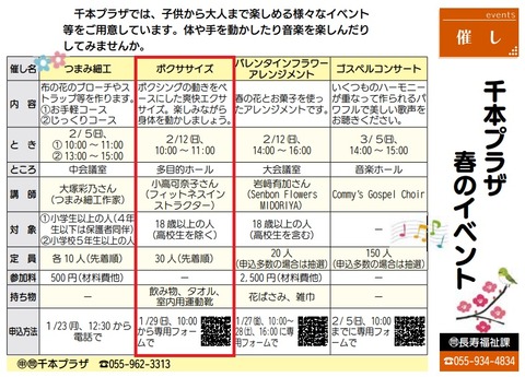 千本プラザボクササイズ