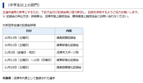 中学