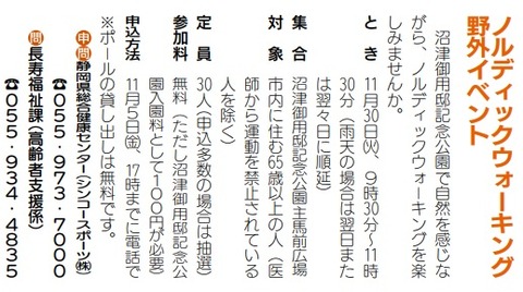 ノルディックウォーキング