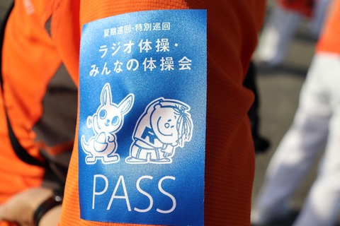 パス