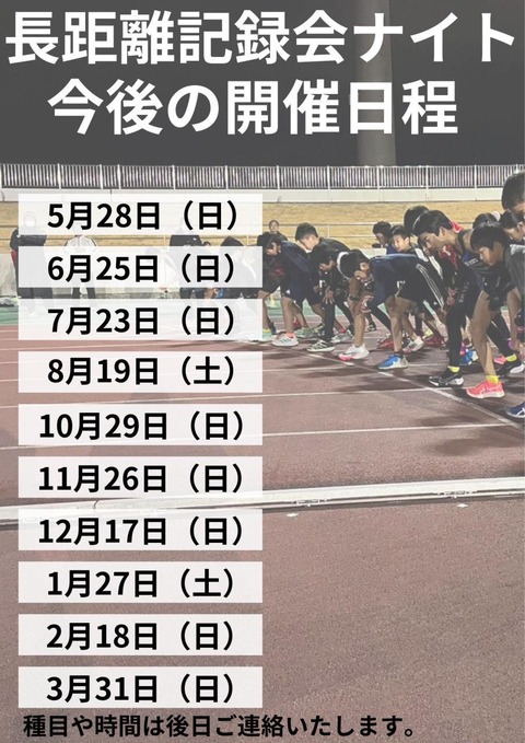 長距離