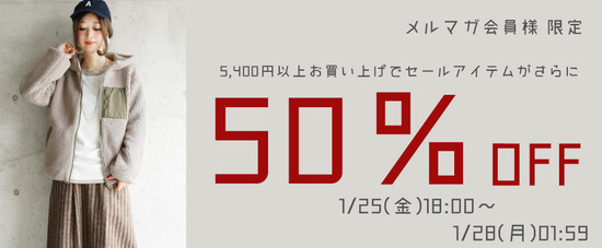 0125halfcoupon-970f