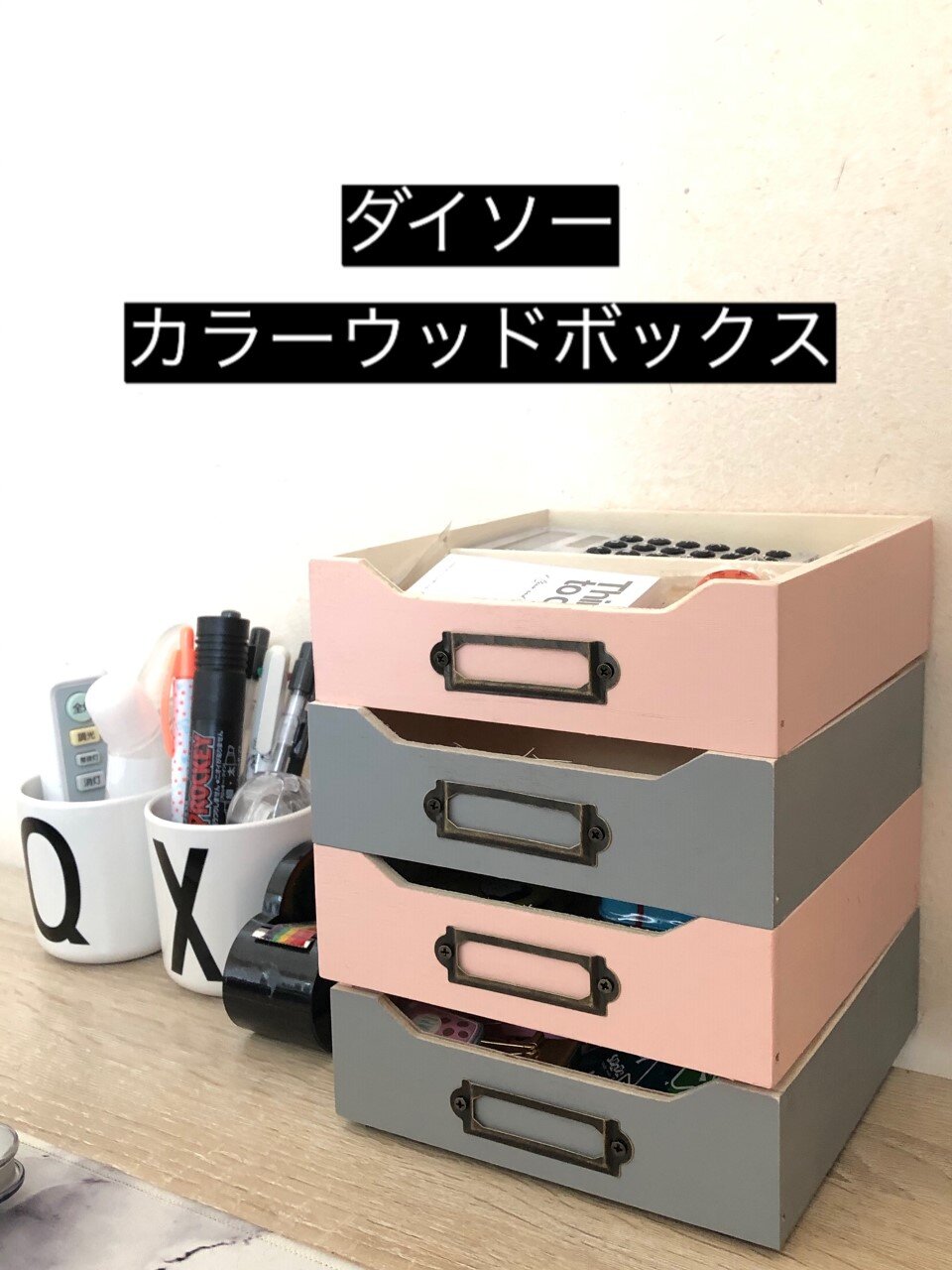 重ねて使えるダイソーのカラーウッドボックス ちいさなおうち Powered By ライブドアブログ 重ねて使えるダイソーのカラーウッドボックス ちいさなおうち Powered By ライブドアブログ