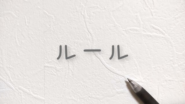 中学校の規則 アイプチ検査 があることに驚いた ちいさなおうち Powered By ライブドアブログ