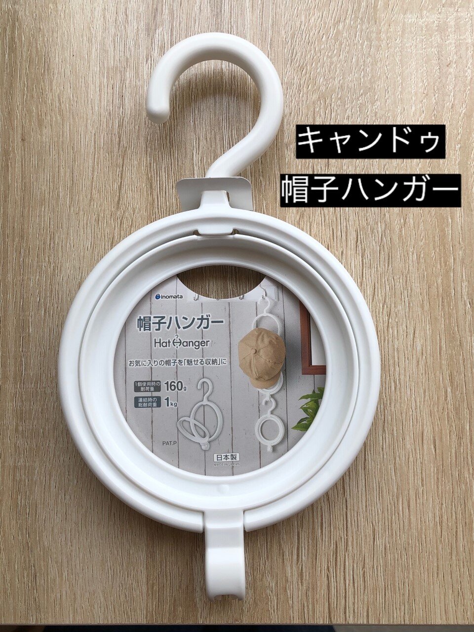 帽子を魅せる収納に キャンドゥの帽子ハンガー ちいさなおうち Powered By ライブドアブログ 帽子を魅せる収納に キャンドゥの帽子ハンガー ちいさなおうち Powered By ライブドアブログ