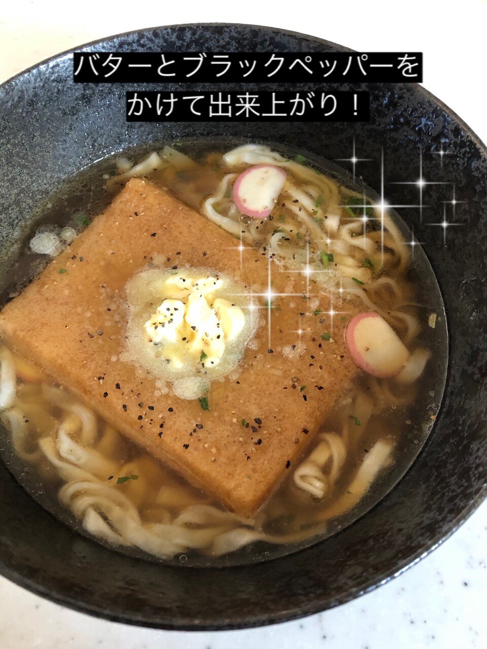 ジョブチューンで見たどん兵衛の洋風アレンジを作ってみた ちいさなおうち Powered By ライブドアブログ