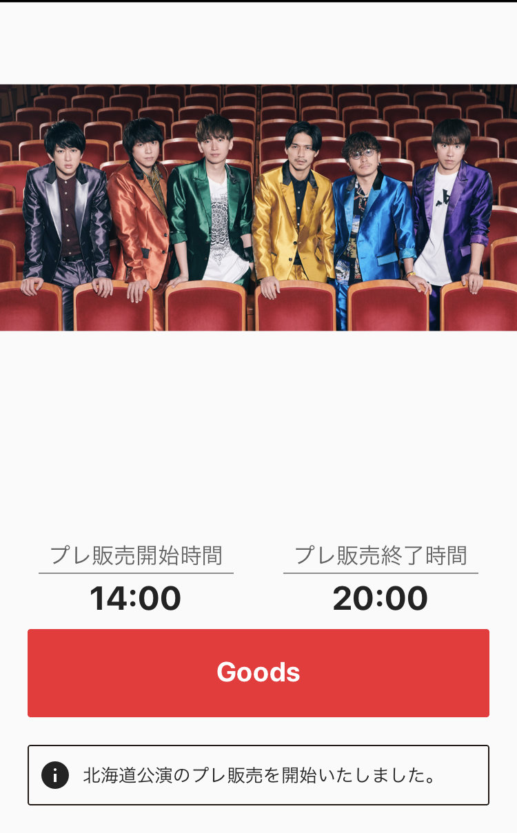 関ジャニ のコンサートグッズ 気になる方必見 一番人気なのは ちいさなおうち Powered By ライブドアブログ 関ジャニ のコンサートグッズ 気になる方必見 一番人気なのは ちいさなおうち Powered By ライブドアブログ